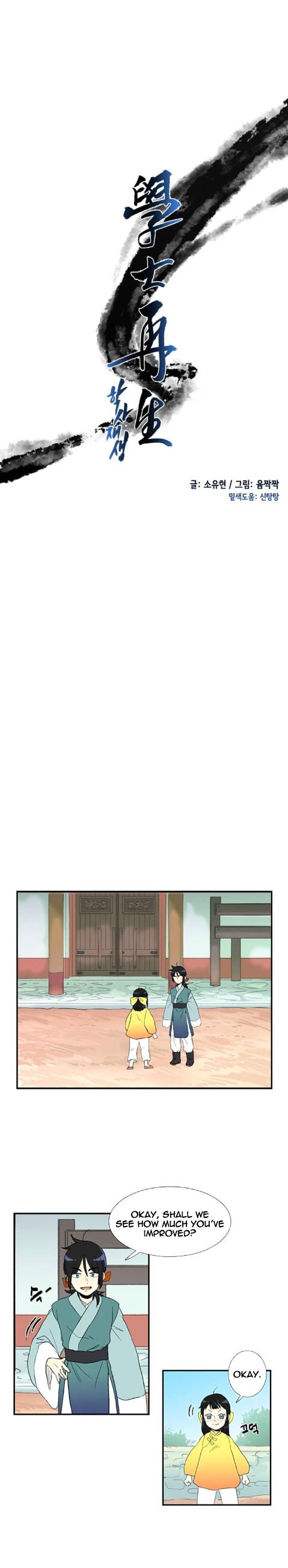The Scholar's Reincarnation Chapter 12 5